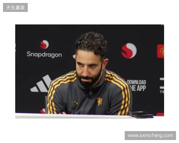 阿莫林:梅努会首发吗?我不知道;我觉得球员们没想着进前五