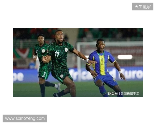 尼日利亚2-1坦桑尼亚，伊沃比两送助攻，卢克曼破门